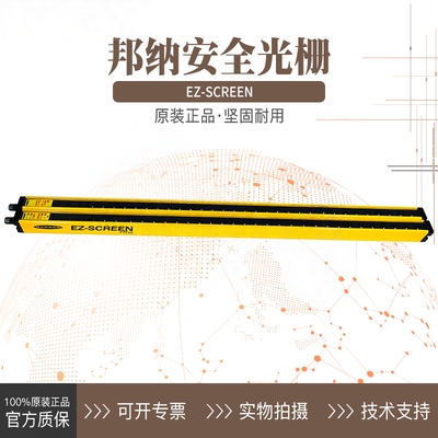 邦纳BANNER光幕光栅LS2E30-600Q8 LS2TR30-600Q8 LS2TP30-600Q88