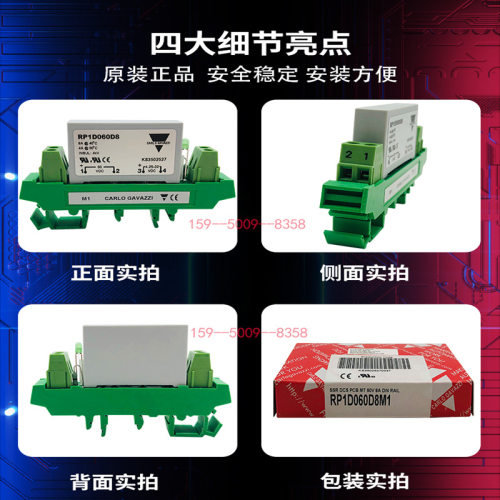 瑞士佳乐固态继电器直流RP1D060D8M1 D4M1 RP1A23D3M1 D5 40D5M2