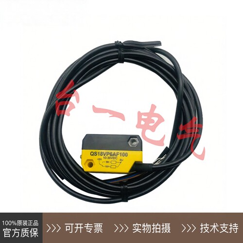 邦纳BANNER光电开关传感器QS18VN6AF300 100 VP QS18VN6LP
