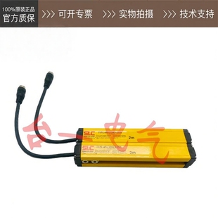 施莱格SLC安全光幕光栅传感器45LC0200-NR04S NE04S PE04S PR04S
