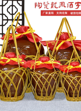 空酒瓶酒坛酒罐陶瓷龙凤瓶一二三五十斤装家用酒壶复古密封土陶罐