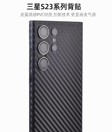 三星S23+Ultra手机贴膜全包边