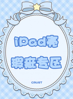 地壳说95新微瑕疵iPad保护壳适用12.9pro11air4/5/6/7平板壳10.2mini9.7微瑕疵10/11代保护套