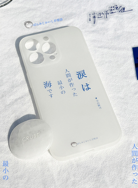 原创泪海适用苹果半透明iPhone16promax全包手机壳套11磨砂12/13/14/15日文治愈蓝色