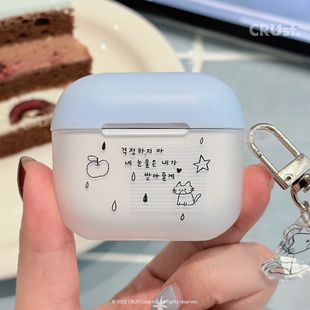 地壳说接住眼泪治愈小猫苹果耳机壳适用AirPods1/2/3/4/pro2/3磨砂撞色保护套软壳搭配小猫挂饰韩系可爱
