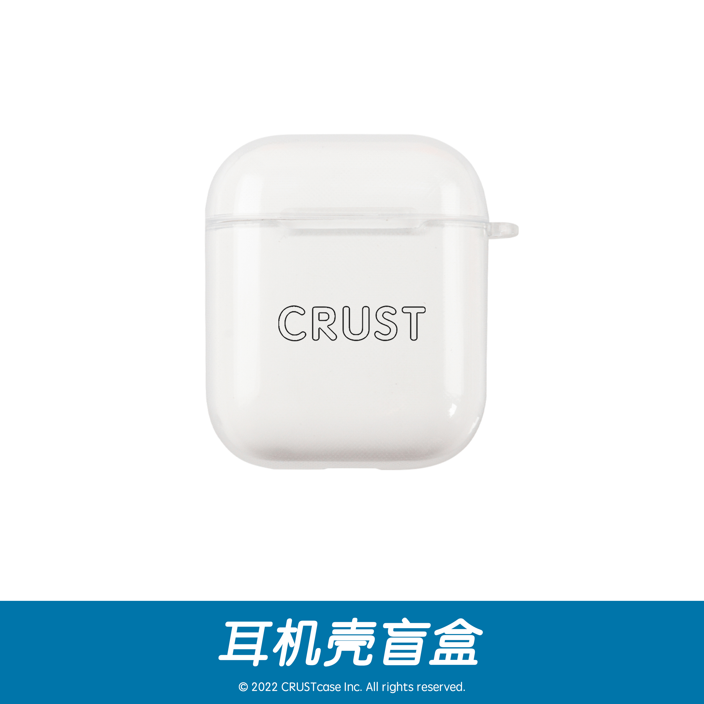 crust福袋盲盒适用苹果耳机壳