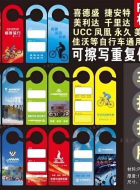 定制PVC塑料信息牌挂牌吊牌价格牌车把广告牌电动摩托车自行车牌