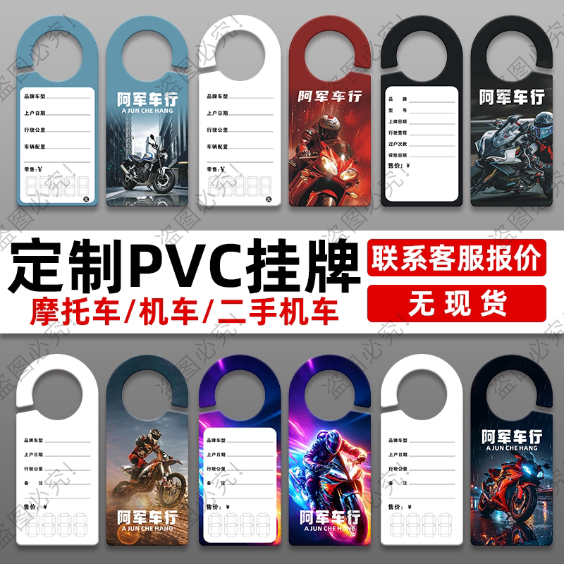 定制PVC塑料信息牌挂牌吊牌价吊牌