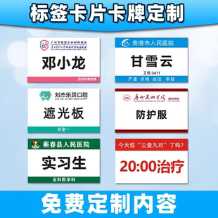医院6S管理标识牌展示牌库房标签卡片床号医用柜子药柜标签可定制