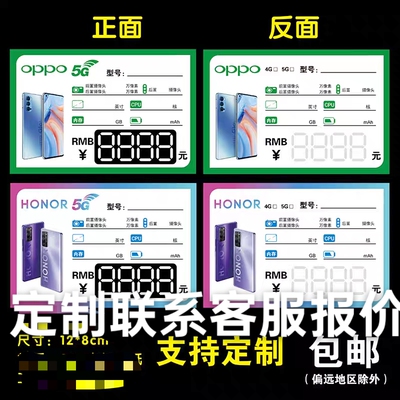 定制pvc塑料卡晨光文具标价签学习用品价格牌价格标签学生文具