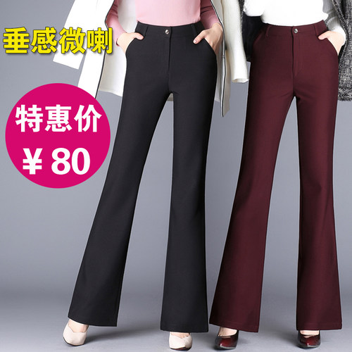 2024春秋新款垂感抗皱微喇裤女长裤高腰女裤职业喇叭裤免烫西装裤