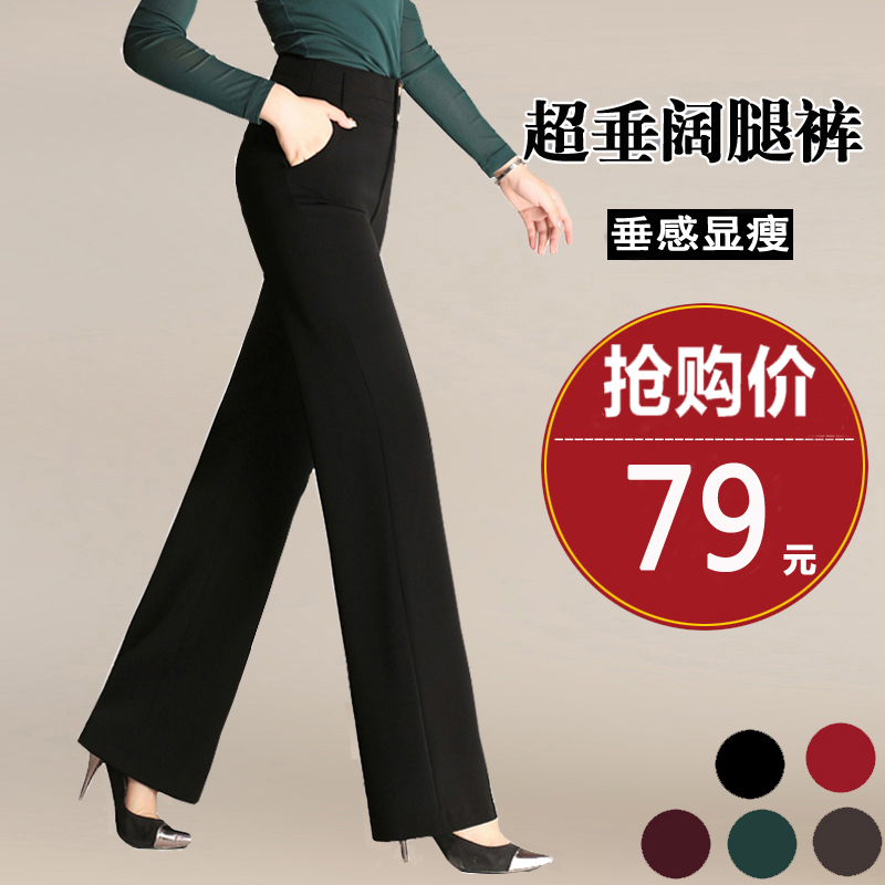 热销233件包邮2019春季新款阔腿女裤长裤大脚裤西装裤甩裤高腰直筒女裤垂感舞裤