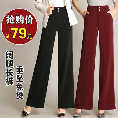 2024秋季新款阔腿女裤长裤大脚裤妈妈裤甩裤高腰直筒裤垂感舞裤女