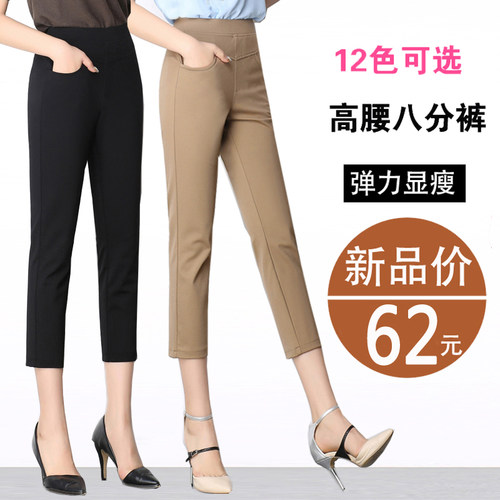 夏季薄款八分裤女修身大码休闲裤