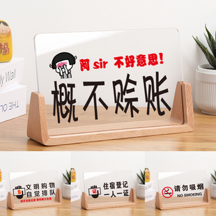 亚克力收银台摆台展示牌综合服务台商家酒店概不赊账严禁提示牌定