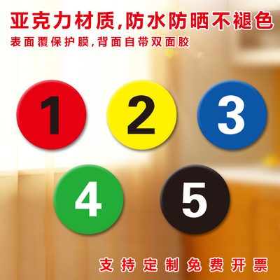 数字楼层号码牌定制