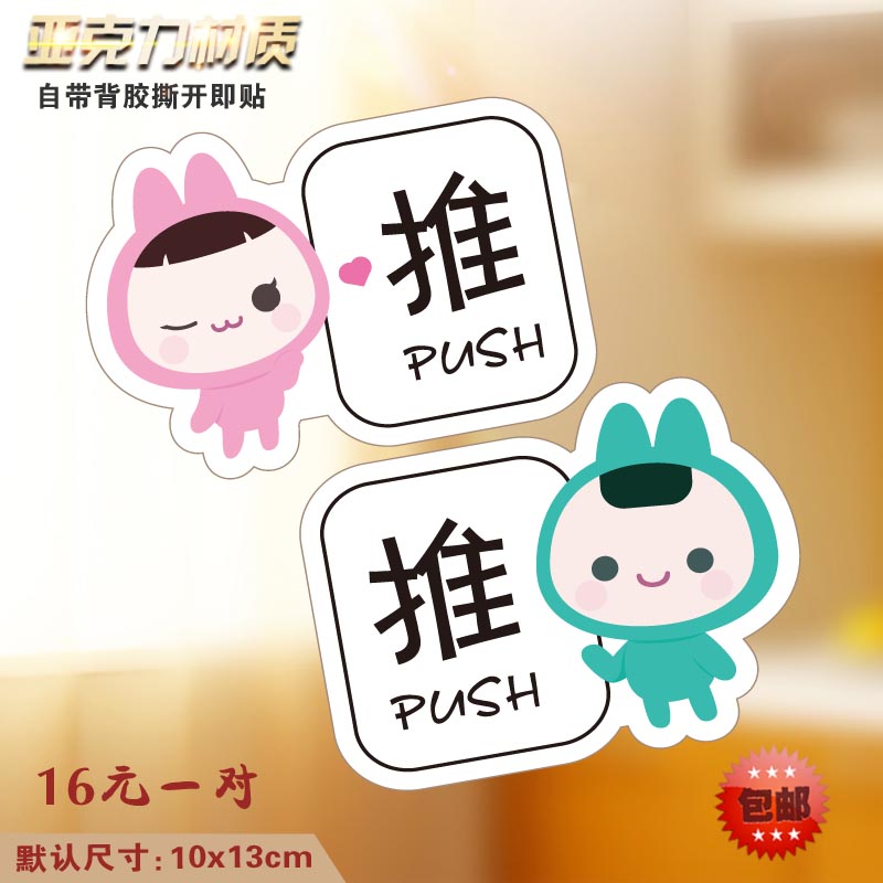 推拉欢迎光临亚克力定制包邮标牌