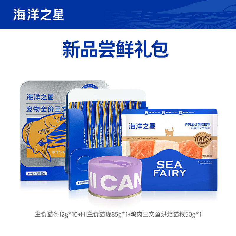 猫咪零食礼包补水长肉超值礼包图片