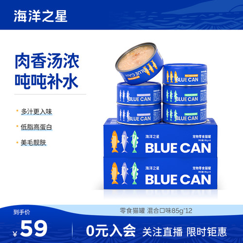 海洋之星零食猫罐头美毛补水