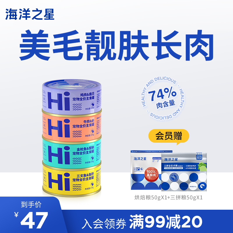 海洋之星全价主食狗狗罐头拌饭增肥罐头170g*4狗粮成犬主粮幼犬