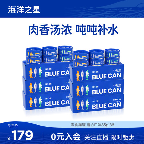 海洋之星零食猫罐头补水美发腮