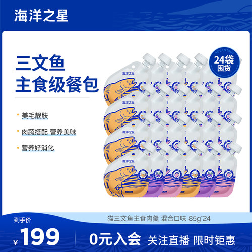 主食肉羹幼成猫营养湿粮包