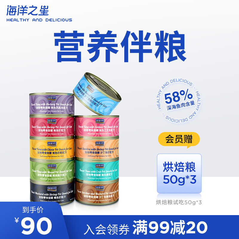 海洋之星进口猫罐头零食罐补充营养增肥70gX10罐成猫幼猫罐头补钙_宠物_宠物食品及用品