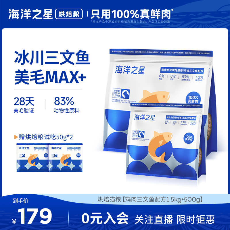 烘焙猫粮新客尝鲜鲜肉粮
