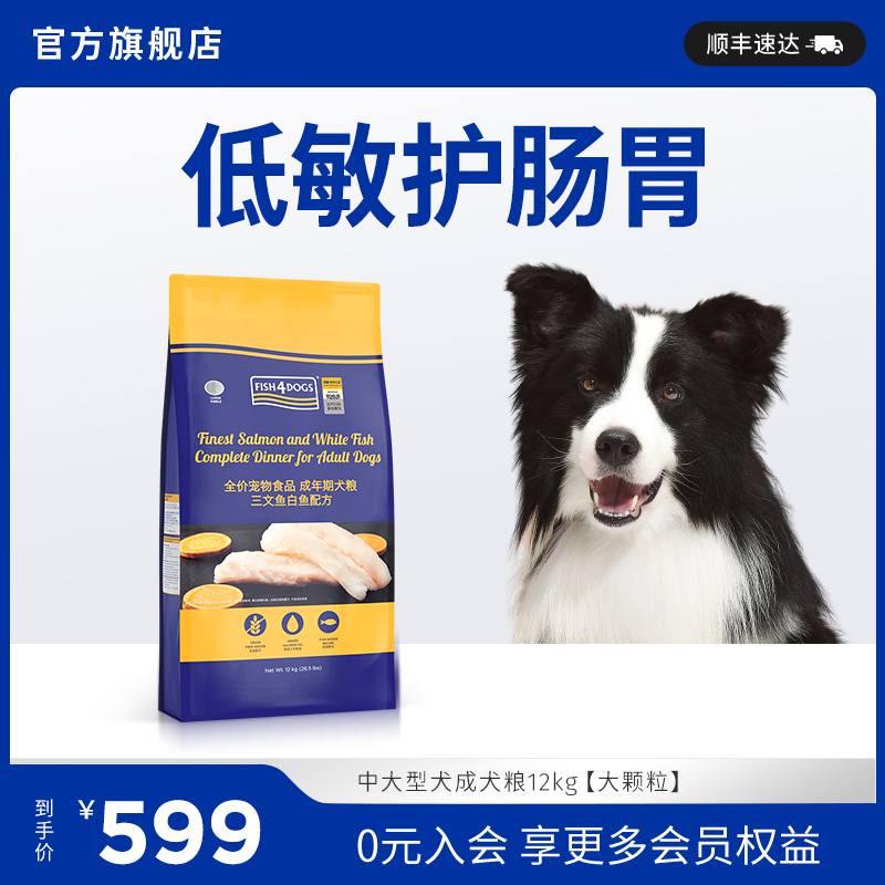 海洋之星成犬粮深海鱼配方大颗粒