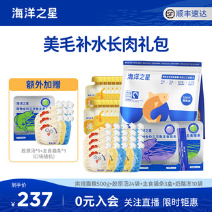 【主粮零食尝鲜礼包】猫零食猫粮补水湿粮胶原汤主食猫条奶酪冻