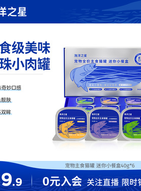 全价主食餐盒猫咪主食罐头肉泥湿粮成幼猫补水增肥