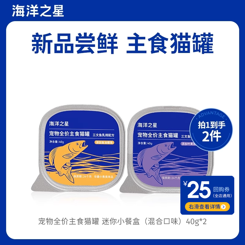 【U先尝鲜】全价主食爆珠餐盒补水美毛罐头【口味随机】