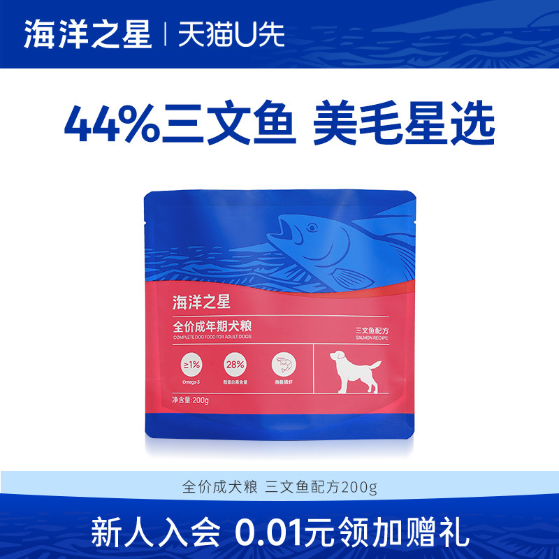 海洋之星三文鱼全价成犬粮图片