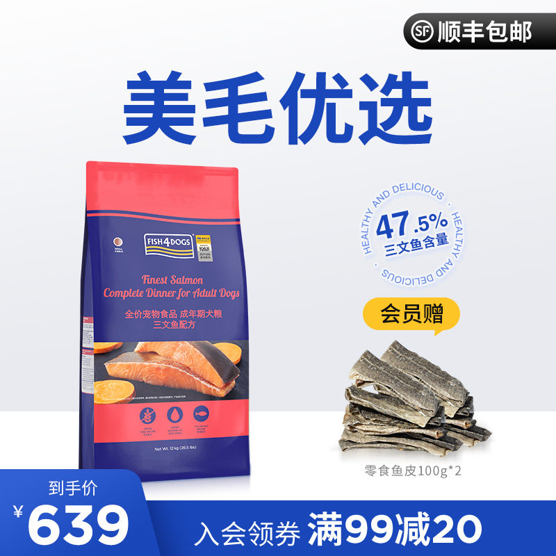 海洋之星三文鱼成犬狗粮中小型大型犬泰迪拉布拉多无谷物犬粮12kg