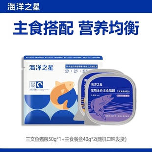 猫咪零食猫粮主食猫罐头胶原汤猫条组合装 尝鲜超值零食礼包