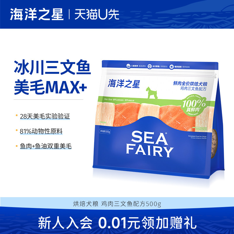 海洋之星烘焙鲜肉美毛狗粮500g图片