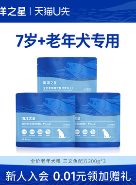 U先 海洋之星三文鱼老年犬粮600g