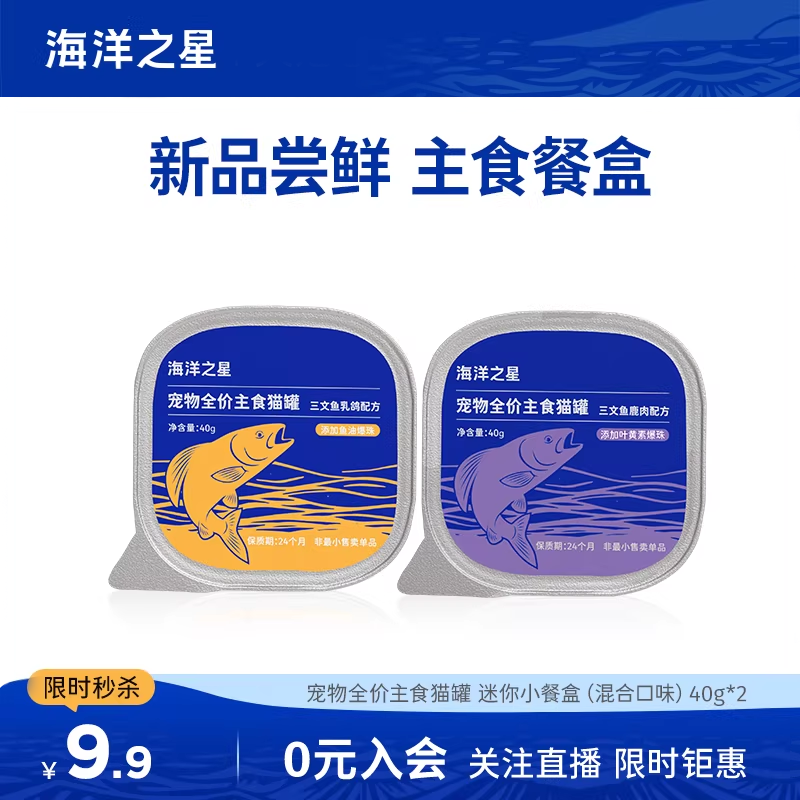 【U先尝鲜】全价主食爆珠餐盒补水美毛罐头【口味随机】