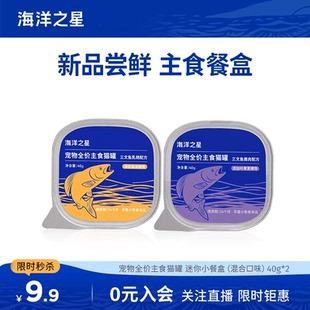 口味随机 全价主食爆珠餐盒补水美毛罐头 U先尝鲜