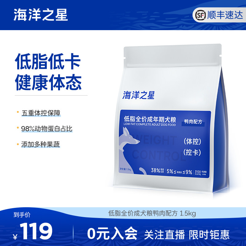 海洋之星低脂狗粮小型犬粮中大型犬减脂低卡比熊泰迪贵宾鸭肉通用