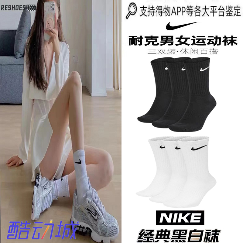 NIKE耐克袜子男袜女袜夏季运动袜长筒袜高帮四季款长袜正品三双装