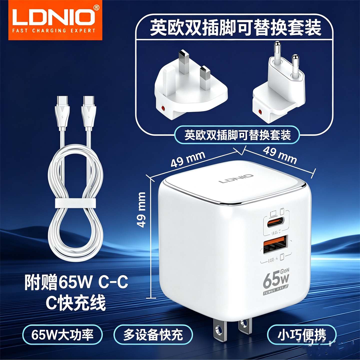 MINI小体积氮化镓充电器多国家旅行插头可转换式欧美英港澳转接一体便携双口叉 USBA+C PD快充适用于苹果三星