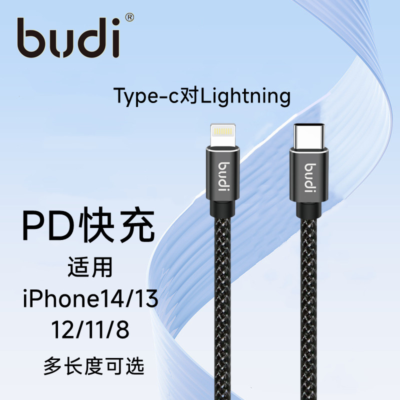 适用typec转Lightning数据线pd快充usbc接头c对l充电线适用于苹果14iphone13 12 11ipa