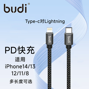 适用typec转Lightning数据线pd快充usbc接头c对l充电线适用于苹果14iphone13 12 11ipad老款C口充电器线非USB