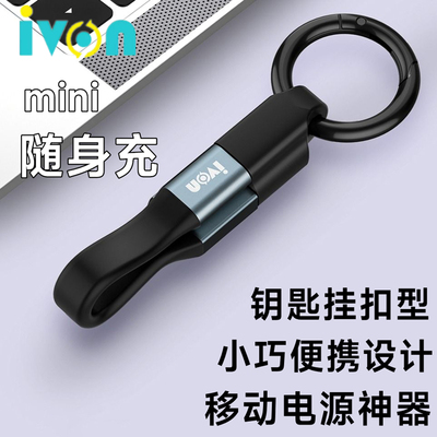 短线钥匙扣数据线PD快充适用华为小米苹果16充电线iphone15promax/14充电宝短线双头typec手机安卓移动电源用