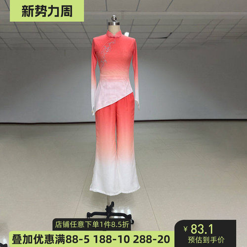 舞研依库秧歌舞蹈纱衣练功服