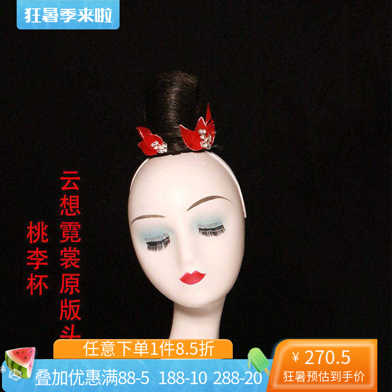 桃李杯剧目艺考霓裳舞台装定制