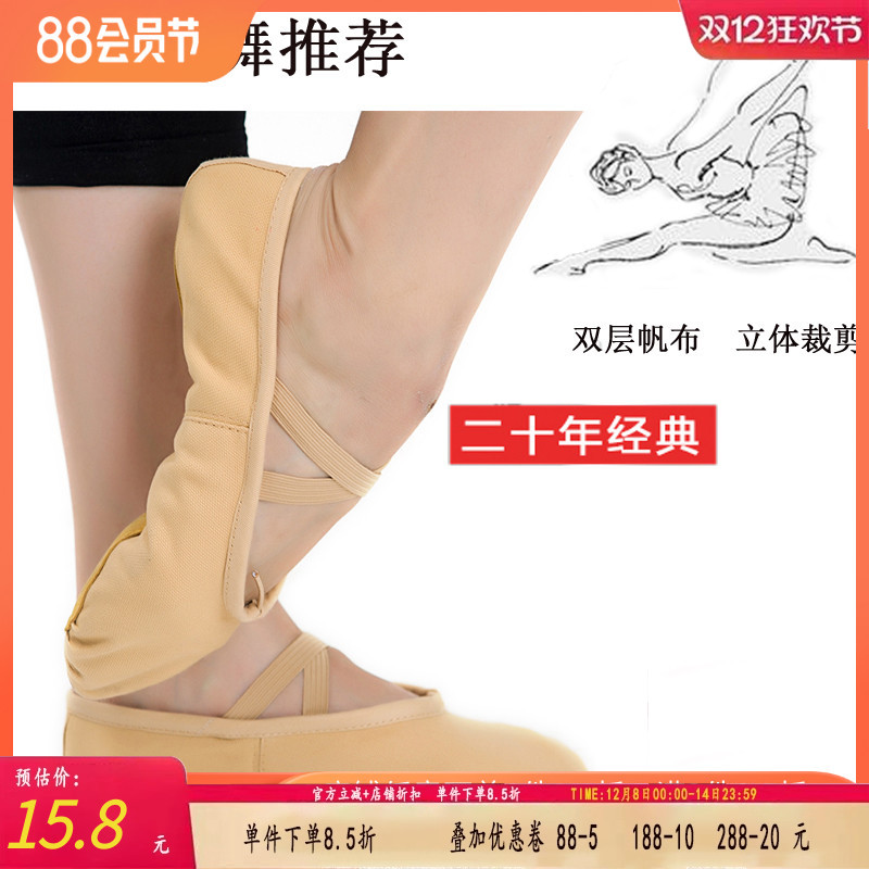 舞研依库儿童芭蕾舞鞋包邮