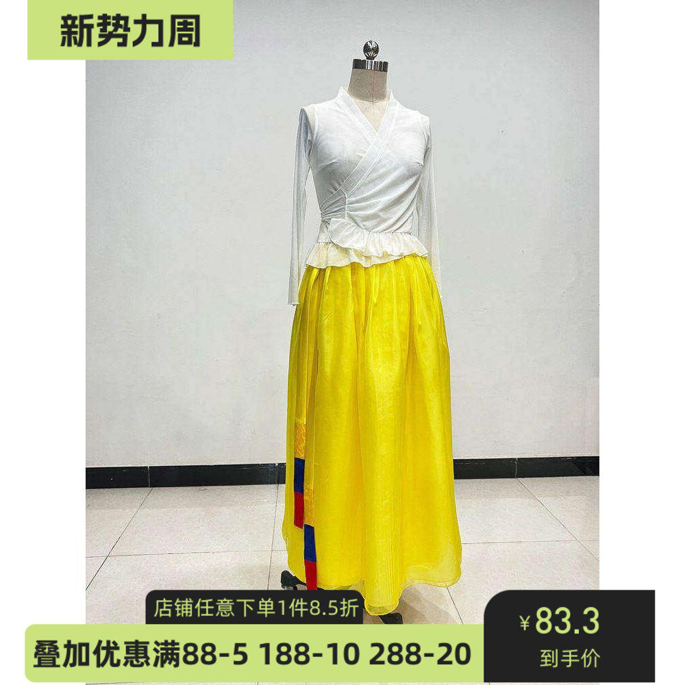 舞研依库朝鲜族演出舞蹈长裙