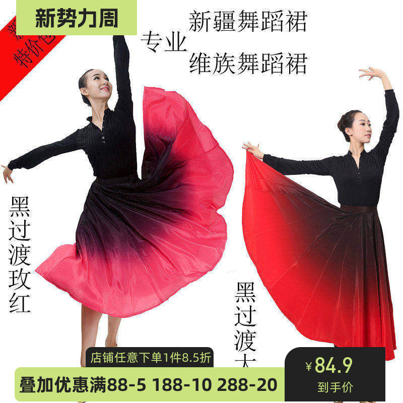 民族风裙子大摆新疆舞蹈